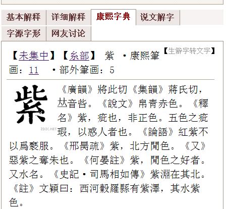 秀五行|「秀康熙字典笔画」秀字五行属什么,秀字起名的寓意含义